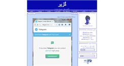 Desktop Screenshot of gozir.com